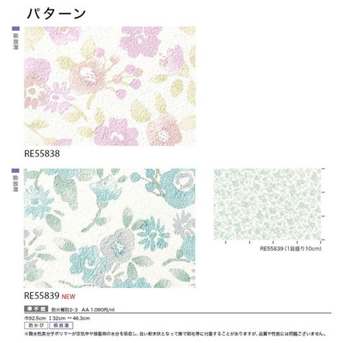 サンゲツ クロス リザーブ パターン 1m単位切売