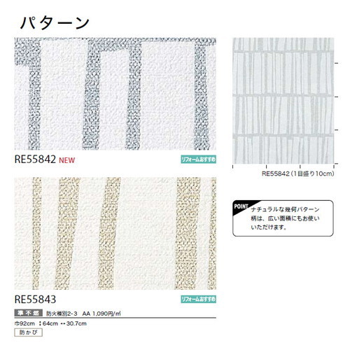サンゲツ クロス リザーブ パターン 1m単位切売