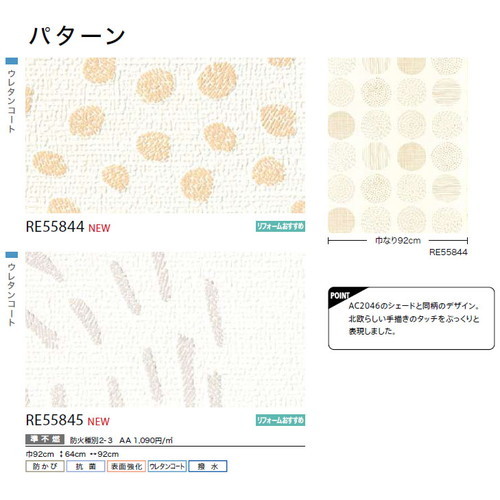 サンゲツ クロス リザーブ パターン 1m単位切売