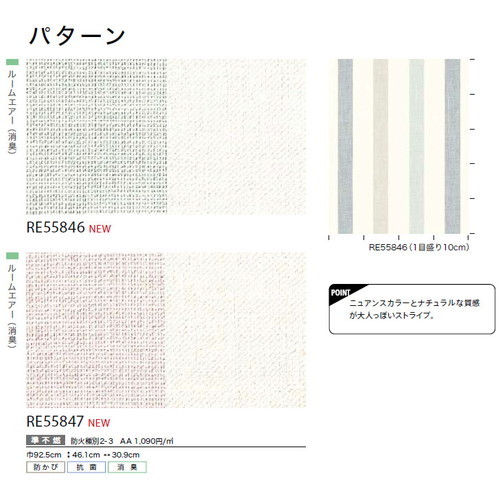 サンゲツ クロス リザーブ パターン 1m単位切売