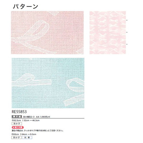 サンゲツ クロス リザーブ パターン 1m単位切売