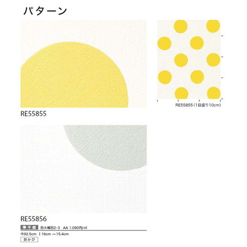 サンゲツ クロス リザーブ パターン 1m単位切売