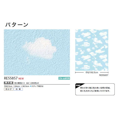サンゲツ クロス リザーブ パターン RE55857 1m単位切売