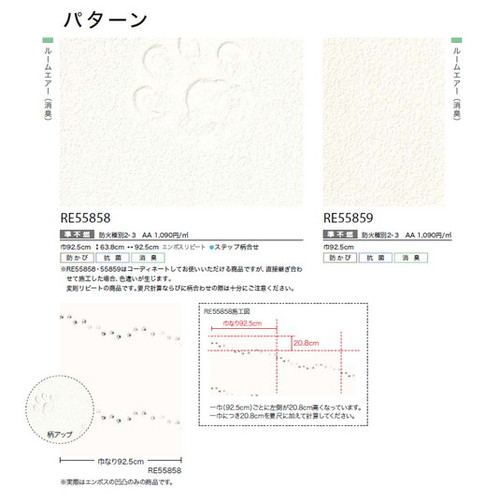 サンゲツ クロス リザーブ パターン RE55859 1m単位切売