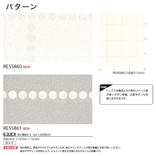 サンゲツ クロス リザーブ パターン 1m単位切売
