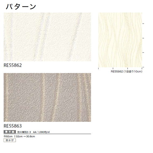 サンゲツ クロス リザーブ パターン 1m単位切売