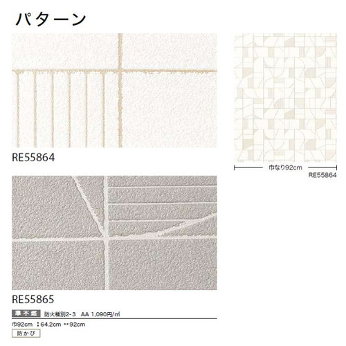 サンゲツ クロス リザーブ パターン 1m単位切売