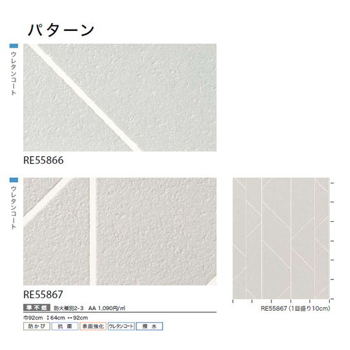 サンゲツ クロス リザーブ パターン 1m単位切売