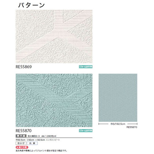 サンゲツ クロス リザーブ パターン 1m単位切売