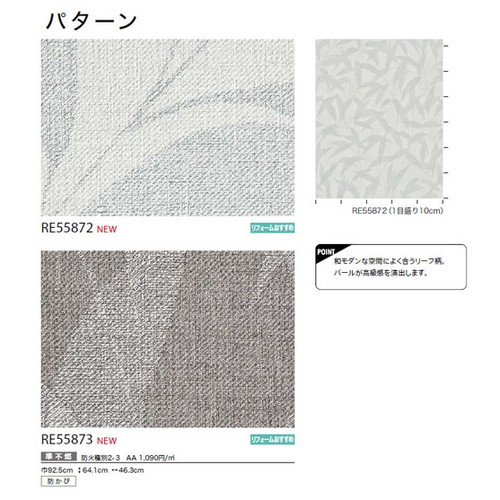 サンゲツ クロス リザーブ パターン 1m単位切売