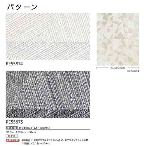 サンゲツ クロス リザーブ パターン 1m単位切売