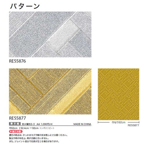 サンゲツ クロス リザーブ パターン 1m単位切売