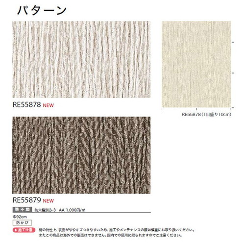 サンゲツ クロス リザーブ パターン 1m単位切売