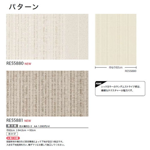 サンゲツ クロス リザーブ パターン 1m単位切売