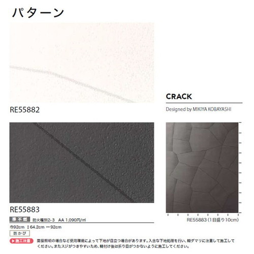 サンゲツ クロス リザーブ パターン 1m単位切売
