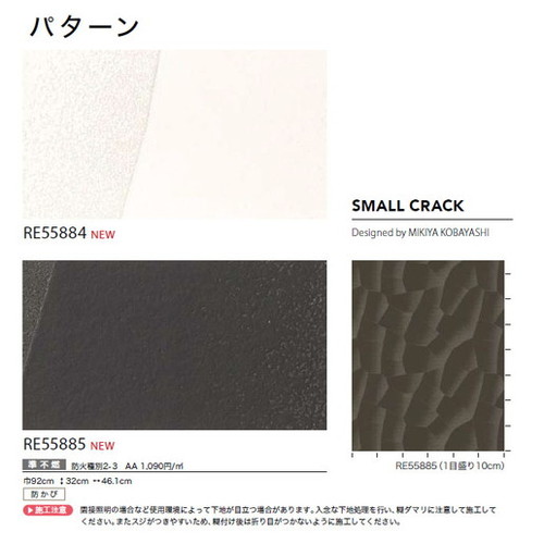 サンゲツ クロス リザーブ パターン 1m単位切売