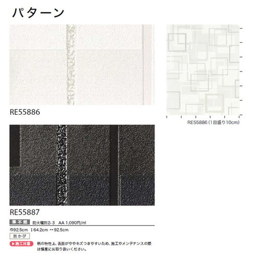 サンゲツ クロス リザーブ パターン 1m単位切売