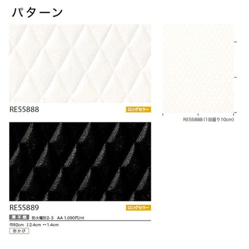 サンゲツ クロス リザーブ パターン 1m単位切売