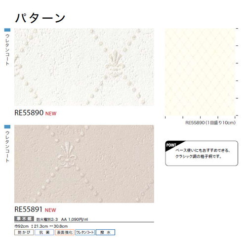 サンゲツ クロス リザーブ パターン 1m単位切売