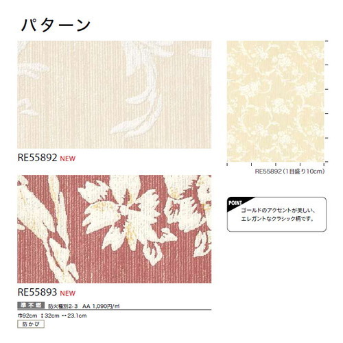 サンゲツ クロス リザーブ パターン 1m単位切売