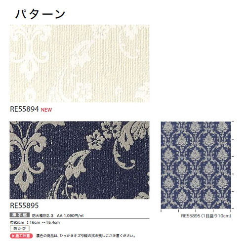 サンゲツ クロス リザーブ パターン 1m単位切売
