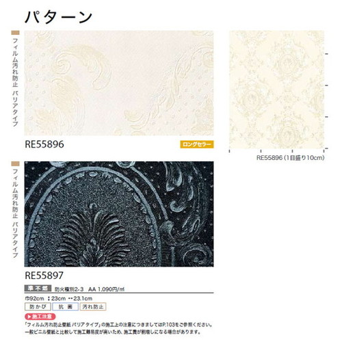 サンゲツ クロス リザーブ パターン 1m単位切売