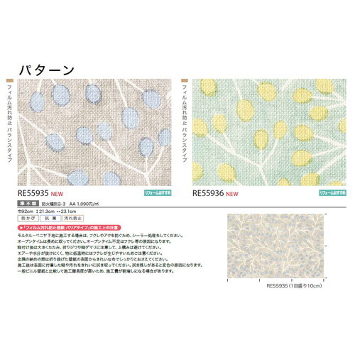 サンゲツ クロス リザーブ パターン 1m単位切売
