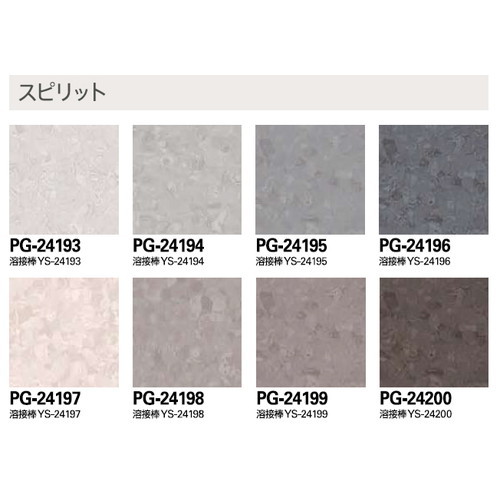 サンゲツSフロア単層シートオデオンPURスピリット1m単位の画像