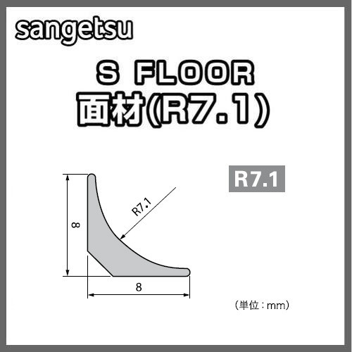 サンゲツSフロア面材(R7.1)PM-24740ケース単位(10本入)の画像