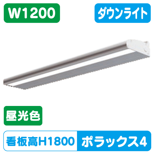 三和サイン，LED照明，ポラックス4，1200L(6500K)，昼光色，POLLUX4-1200L-65Kの商品画像