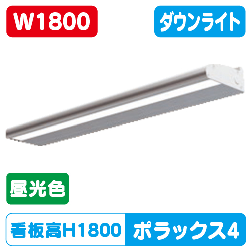 三和サイン，LED照明，ポラックス4，1800L(6500K)，昼光色，POLLUX4-1800L-65Kの商品画像