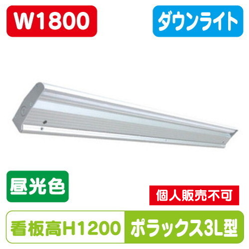 三和サイン，LED照明，ポラックス3，1800L(6500K)，昼光色，POLLUX3-1800L-65-SLAの商品画像