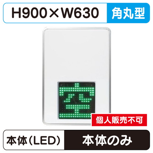 三和サイン，パーキングサイン，230，空満パーキング，LEDシングル，ESCS4230，※取付金具なしの商品画像