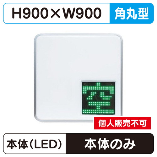 三和サイン，パーキングサイン，303，空満パーキング，LEDシングル，ESCS4303，※取付金具なしの商品画像