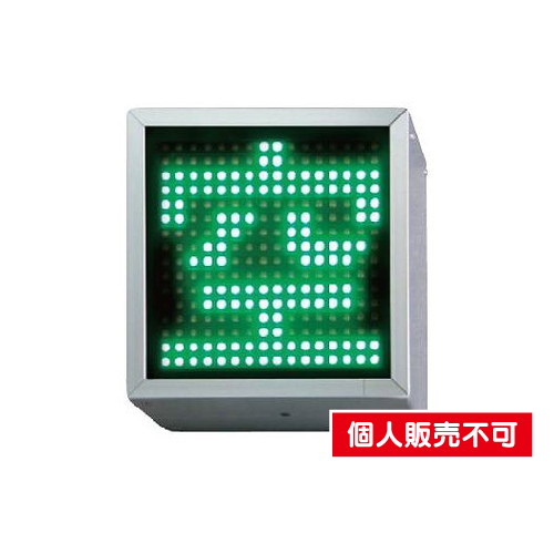 三和サイン，パーキングサイン，単体空満A単独，ESC310A，※取付金具なしの商品画像