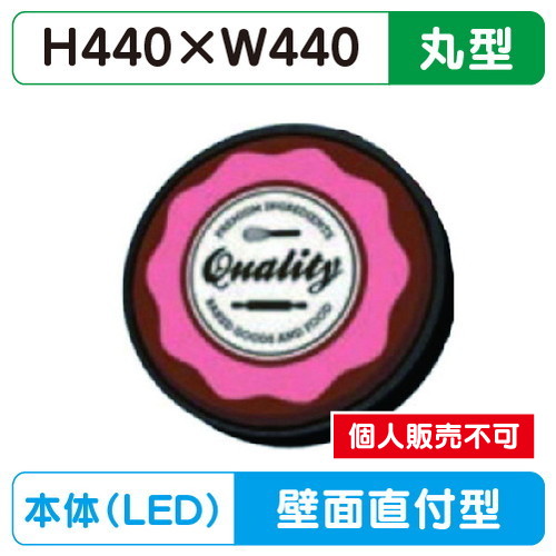 三和サイン，小型壁面サイン，壁面440丸アルミLEDブラック，HK-LXS1311Bの商品画像