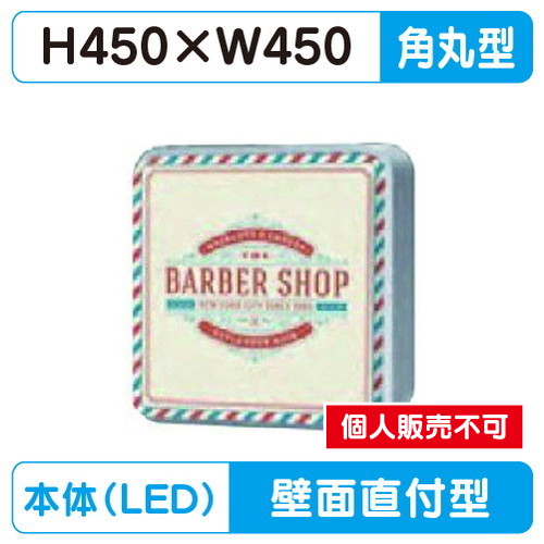 三和サイン，小型壁面サイン，壁面1515角丸アルミLED，HK-LXS1111の商品画像