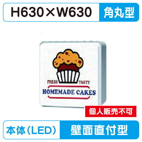 三和サイン，小型壁面サイン，壁面202角丸アルミLED，HK-LXS1131の商品画像