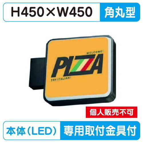 三和サイン，小型突出しサイン，1515角丸アルミLEDブラック，LXS11-11B※専用足付の商品画像
