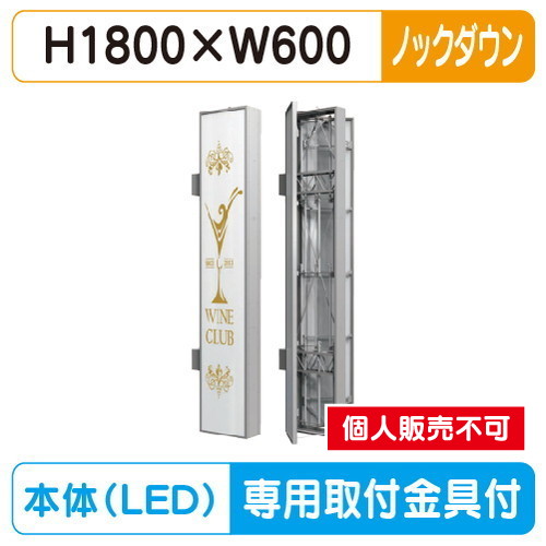 三和サイン，小型FF突出しサイン，W600タイプ，FT618-LED，FTS0618-LLT-KD(ノックダウン)※専用足付，(受注生産品)の商品画像
