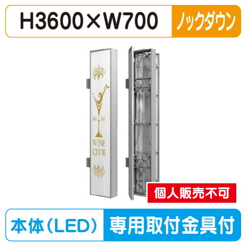 三和サイン，小型FF突出しサイン，W700タイプ，FT736-LED，FTS0736-LLT-KD(ノックダウン)※専用足付，(受注生産品)の商品画像
