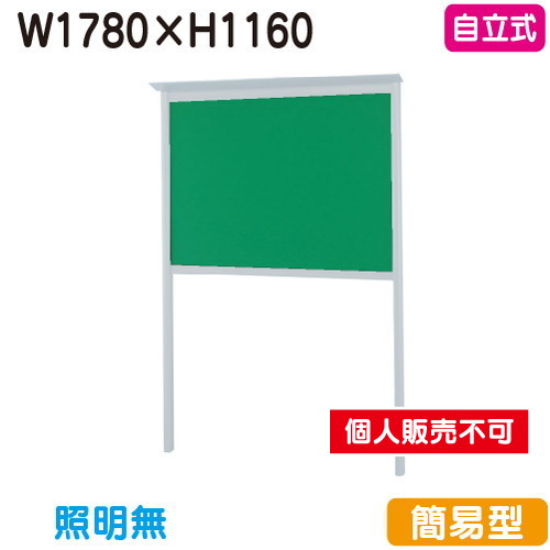 三和サイン，掲示板，SC46-S，自立，SC46-S，シルバー(スタンダード型)，(受注生産品)の商品画像