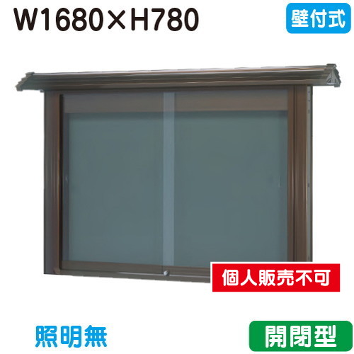 三和サイン，掲示板，和風，SD36-B，壁面，WSD36-B，ブロンズ(開閉型)，(受注生産品)の商品画像