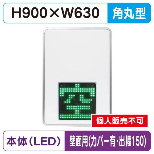 三和サイン，パーキングサイン，230，空満パーキング，LEDシングル，ESCS4230，壁用取付金具セット，カバー付，出幅150の商品画像