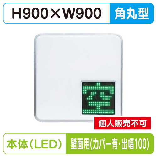 三和サイン，パーキングサイン，303，空満パーキング，LEDシングル，ESCS4303，壁用取付金具セット，カバー付，出幅100の商品画像