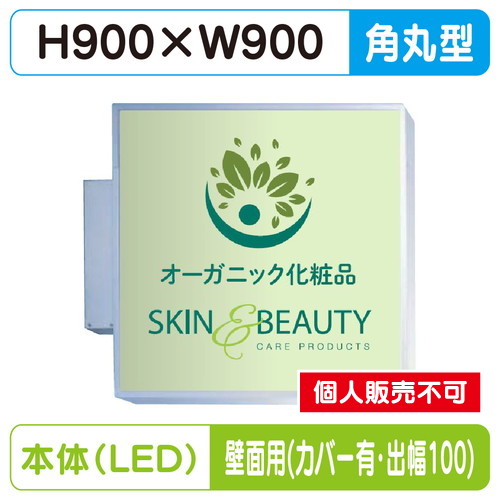 三和サイン，小型突出しサイン，303角丸アルミLED，LLT11-41，壁用取付金具セット，カバー付，出幅100の商品画像