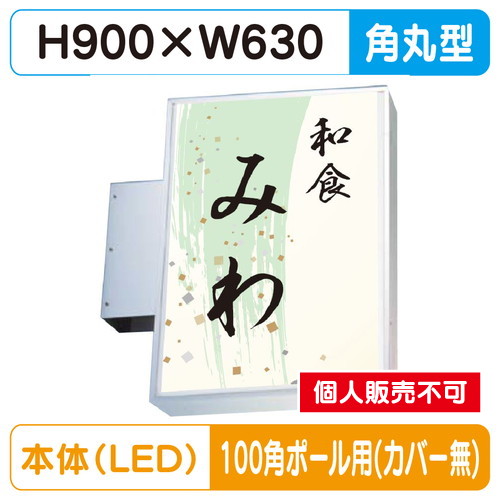 三和サイン，小型突出しサイン，230角丸アルミLED，LLT11-42，100角ポール用取付金具セットの商品画像