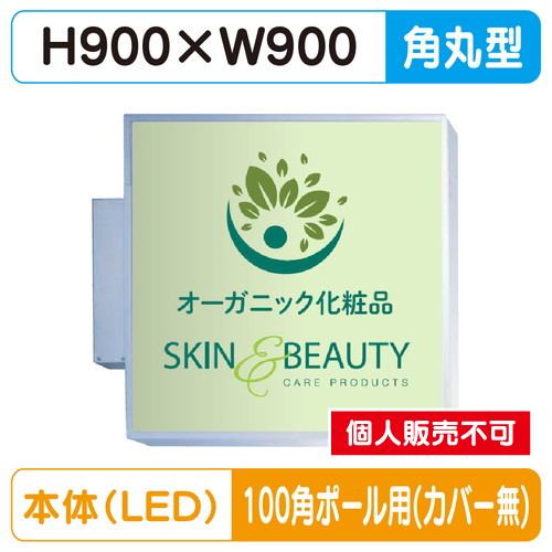 三和サイン，小型突出しサイン，303角丸アルミLED，LLT11-41，100角ポール用取付金具セットの商品画像