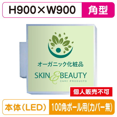 三和サイン，小型突出しサイン，303角アルミLED，LLT11-46，100角ポール用取付金具セットの商品画像