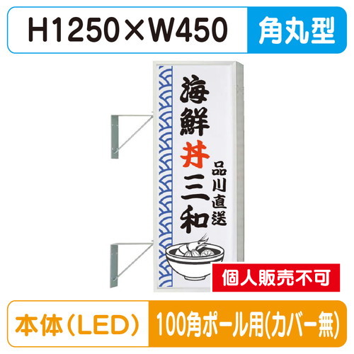 三和サイン，突出しサイン，154角丸アルミLED，LLT21-41，100角ポール用取付金具セットの商品画像